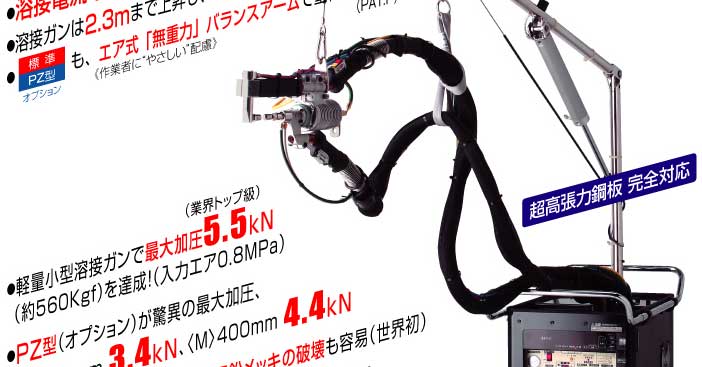 スポット溶接機の新製品：SW-A60